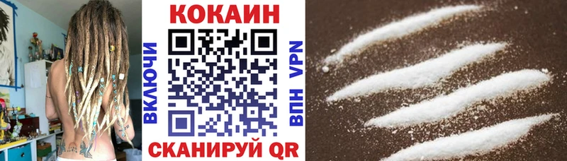 mega ССЫЛКА  Невельск  Cocaine 99%  купить закладку 