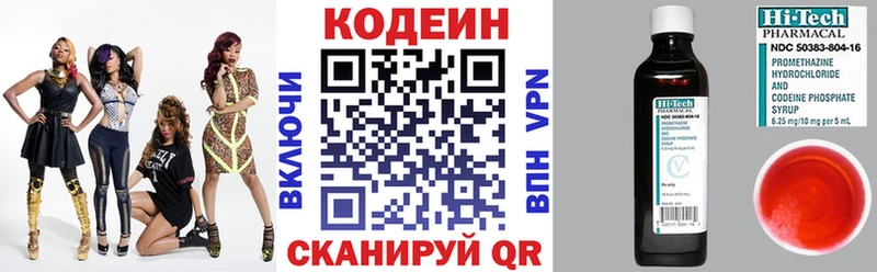 shop как зайти  Невельск  Codein Purple Drank 