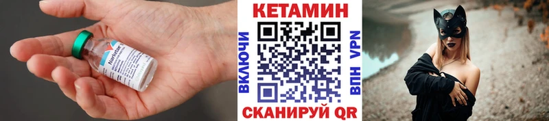 Кетамин ketamine  Невельск 