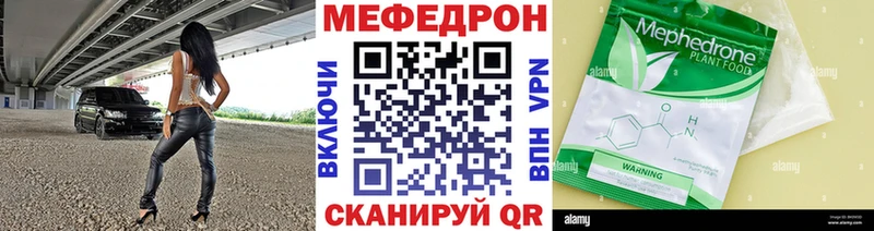 МЕФ кристаллы Невельск
