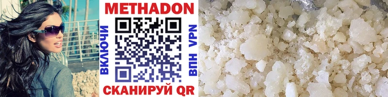 Метадон methadone  Невельск 